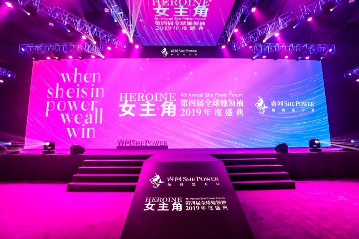 睿問2019第四屆全球她領(lǐng)袖年度盛典成功舉辦，賦能女性，綻放女主光芒