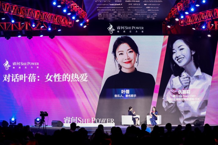睿問2019第四屆全球她領(lǐng)袖年度盛典成功舉辦，賦能女性，綻放女主光芒