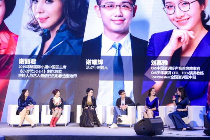 睿問2019第四屆全球她領(lǐng)袖年度盛典成功舉辦，賦能女性，綻放女主光芒