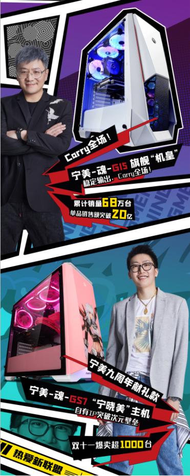 慶功宴：寧美雙11戰(zhàn)績(jī)超燃，寧美人舉杯同慶