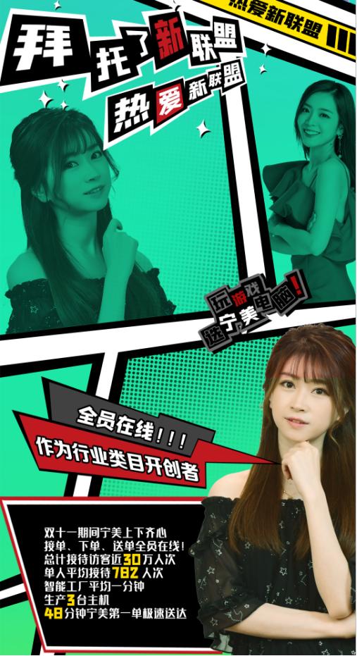 慶功宴：寧美雙11戰(zhàn)績(jī)超燃，寧美人舉杯同慶