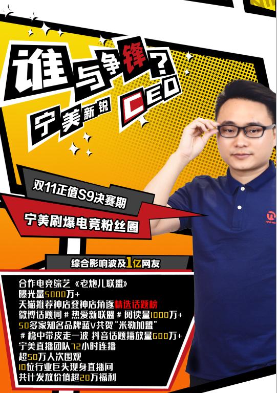 慶功宴：寧美雙11戰(zhàn)績(jī)超燃，寧美人舉杯同慶