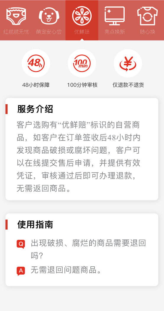 神奇！京東生鮮11.11原價9.9元30枚的雞蛋，他為什么4.9元就買到？