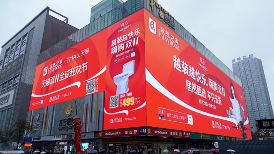 居然之家雙11落錘208億，新零售引領(lǐng)家居行業(yè)轉(zhuǎn)型之速！