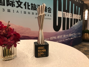2019IAI國際旅游獎出爐，藍標傳媒成功“走紅”！