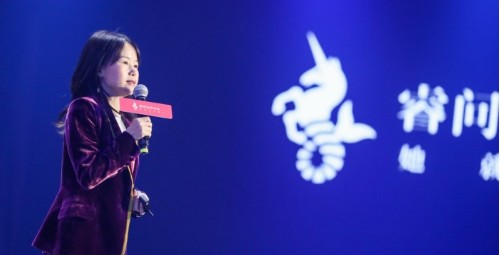 職業(yè)女性學習成長平臺睿問APP上線一周年，注冊用戶突破百萬
