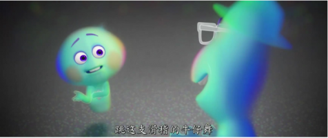 皮克斯大片《Soul》明年上映 世界觀竟和中國社交軟件Soul一樣！