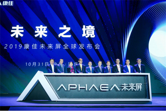 電視步入兩位數(shù)下滑階段　康佳APHAEA未來屏躍遷式技術(shù)革新能否減緩？