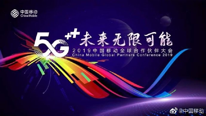 咪咕閱讀亮相中國(guó)移動(dòng)合作伙伴大會(huì)，引領(lǐng)5G閱讀風(fēng)向標(biāo)