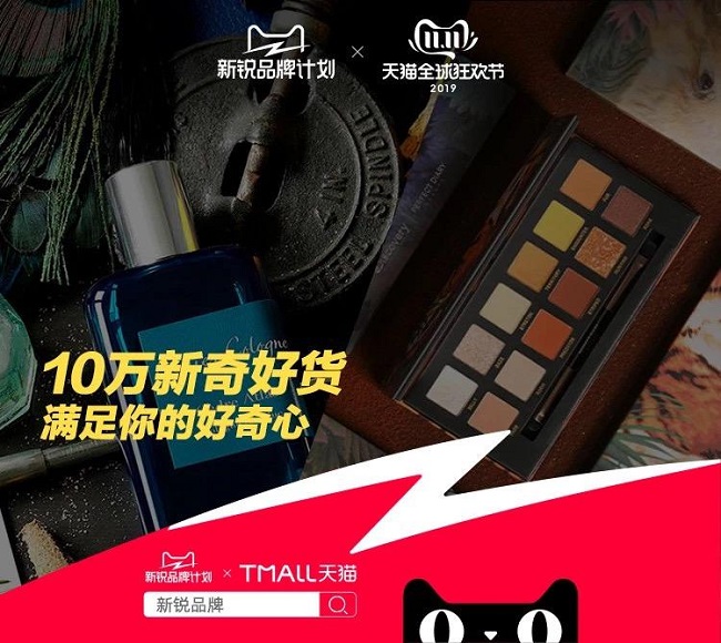 天貓雙11新格局：2684億背后，多個品類第一被新品牌拿下！