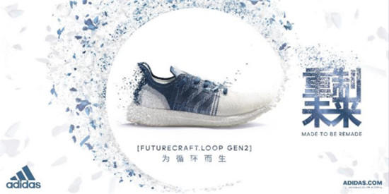 重制未來，為循環(huán)而生 阿迪達(dá)斯FUTURECRAFT.LOOP可循環(huán)跑鞋全球測(cè)試計(jì)劃邁入第二階段