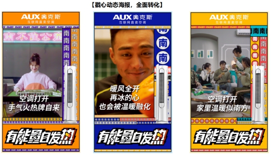 奧克斯反套路雙十一，直擊都市青年冬日“南”點(diǎn)