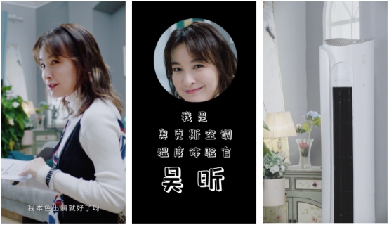 奧克斯反套路雙十一，直擊都市青年冬日“南”點(diǎn)