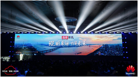 敢為人先，追求卓越 5G+云+AI助力武漢政企升級(jí)“扶搖直上”