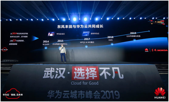 敢為人先，追求卓越 5G+云+AI助力武漢政企升級(jí)“扶搖直上”