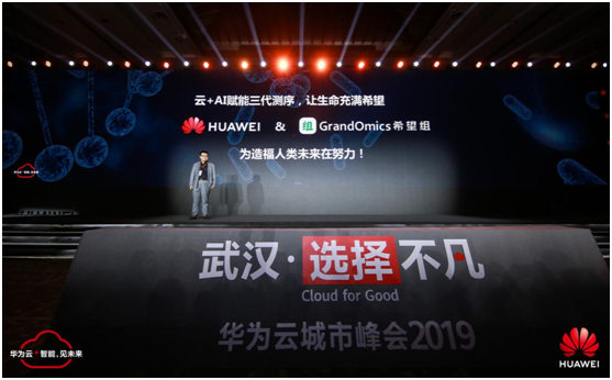 敢為人先，追求卓越 5G+云+AI助力武漢政企升級(jí)“扶搖直上”