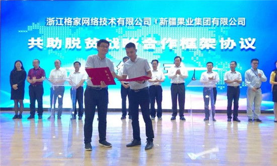 斑馬會員攜手新疆果業(yè)集團，共助當?shù)剞r(nóng)特產(chǎn)線上發(fā)展