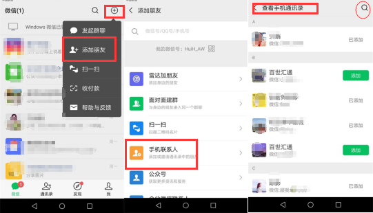微信刪除好友怎么找回？微信好友一鍵恢復(fù)