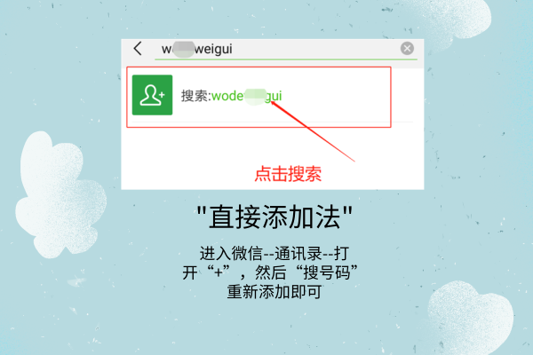微信刪除好友怎么找回？微信好友一鍵恢復(fù)