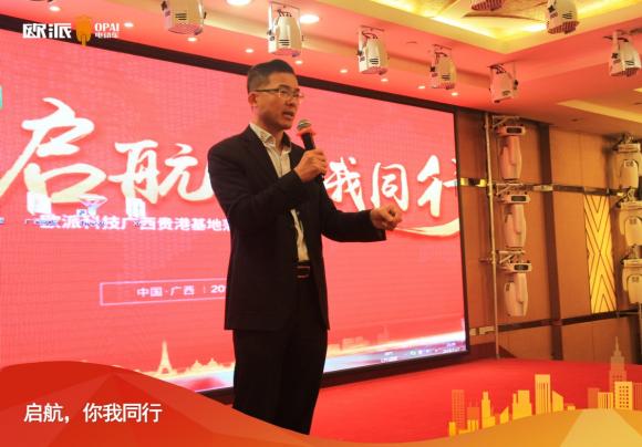 立足西南，俯瞰東盟，歐派電動(dòng)車財(cái)富峰會(huì)火力全開(kāi)