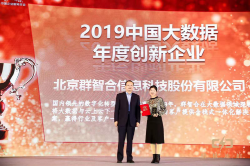 拐點(diǎn)已至，群智合與行業(yè)一道探索企服新未來(lái)