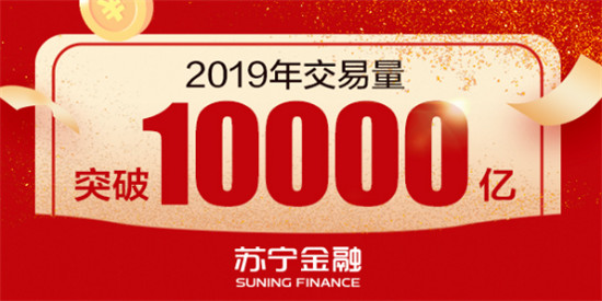 蘇寧金融的科技屬性：堅持技術(shù)創(chuàng)新 加快開放賦能