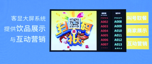 客如云茶飲業(yè)態(tài)解決方案五大亮點(diǎn)，助力商家數(shù)字化精細(xì)運(yùn)營