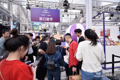 天貓國際展示三大國際消費趨勢，打造理想之城