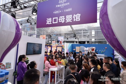 天貓國際展示三大國際消費趨勢，打造理想之城