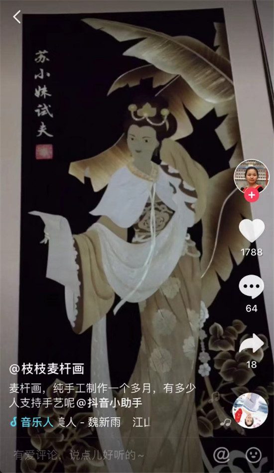 麥稈還能作畫？這個(gè)90后美女讓隋唐皇帝才有的寶貝在抖音復(fù)活