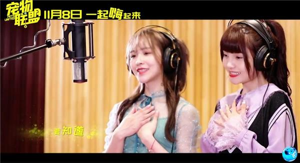 《寵物聯(lián)盟》熱潮，SING女團(tuán)甜美獻(xiàn)唱定制款酷狗音箱萌翻網(wǎng)友