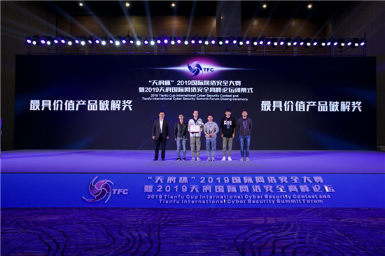 2019 “天府杯”360連下五城，微軟、Adobe、VMware相繼遭攻破