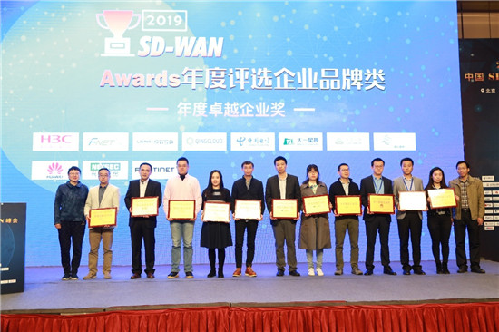 凌銳藍信受邀參加第二屆2019中國SD-WAN峰會，共謀發(fā)展新思路