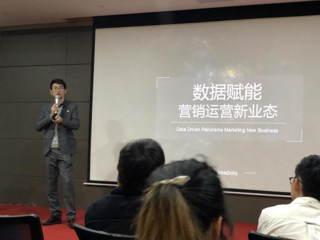 MobTech“流量無界 增長有道”杭州站沙龍成功舉辦，展現數據賦能營銷運營的價值