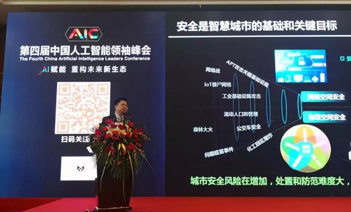 AI賦能城市大安全，360跑出安全加速度