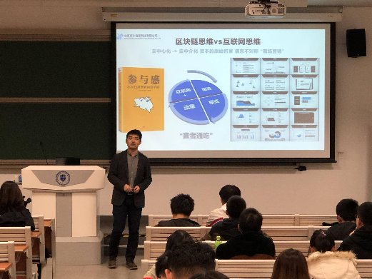 好撲積極參與區(qū)塊鏈人才培養(yǎng)，受天津大學(xué)邀請開展區(qū)塊鏈專題講座