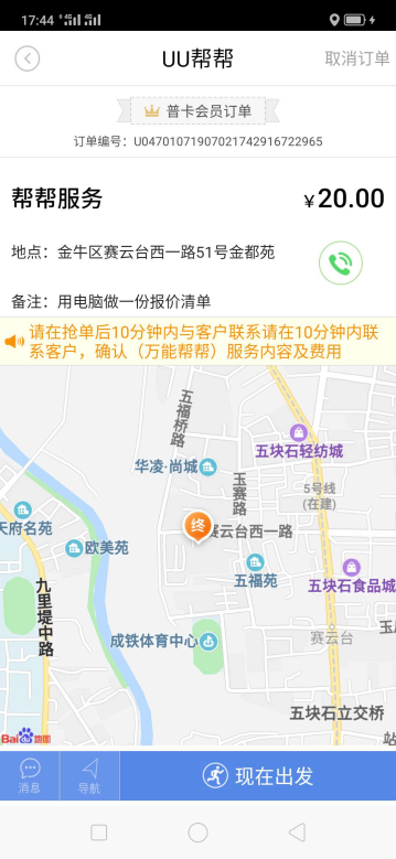 雙十一帶動“跑腿”業(yè)務增長 個性化需求成行業(yè)競爭點