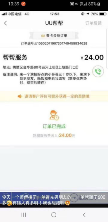 雙十一帶動“跑腿”業(yè)務增長 個性化需求成行業(yè)競爭點