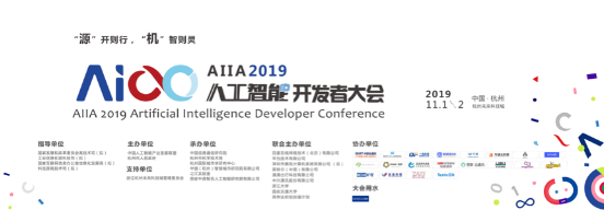 AIIA人工智能開發(fā)者大會(huì)召開在即， Testin邀您共話AI