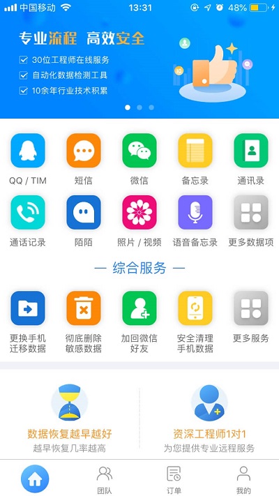 以前微信聊天記錄怎么恢復(fù)？這你都不知道！