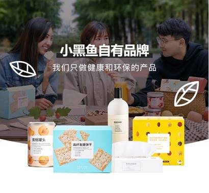 2019新經(jīng)濟之王榜單發(fā)布，小黑魚獲評“生活方式之王”