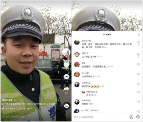 一條視頻播放量近5000萬次，這位交警查不到酒駕卻走紅抖音