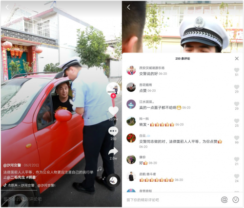 一條視頻播放量近5000萬次，這位交警查不到酒駕卻走紅抖音
