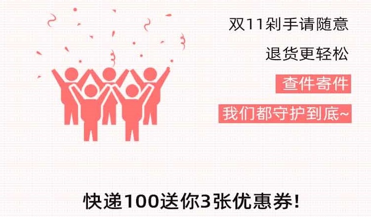 快遞100雙11包裹大數(shù)據(jù)：直播帶貨崛起，消費(fèi)者網(wǎng)購(gòu)貨比三家電商平臺(tái)再下單