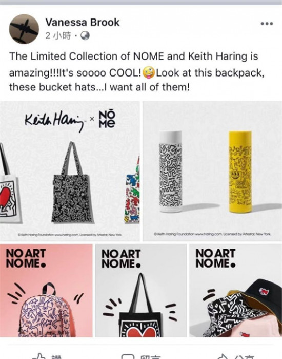 網(wǎng)友說一件都不能放過，NOMExKeith Haring聯(lián)名款備受追捧