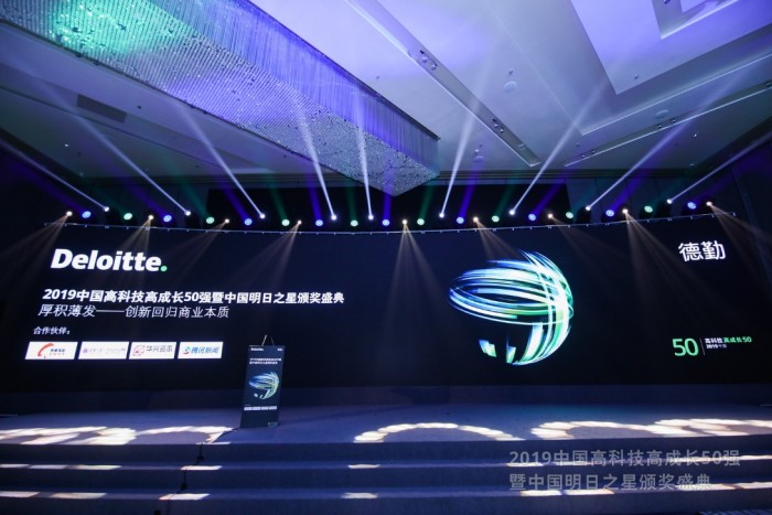 中國科技界的奧斯卡：食亨上榜德勤2019中國明日之星