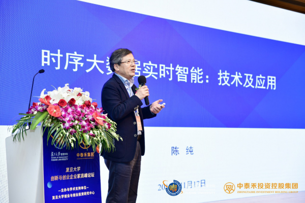 陳純院士、區(qū)塊鏈地圖首席專家任軼復(fù)旦論壇暢談區(qū)塊鏈應(yīng)用場景
