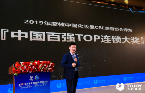這是看臉的時代？天九共享賦能“TOPFACE”邁入“顏值經(jīng)濟”
