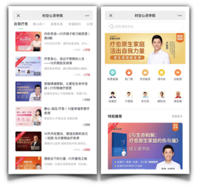 后流量時代，張德芬空間如何憑借幸福，斬獲千萬用戶青睞