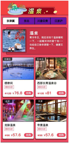 快票出行，感恩節(jié)搞這么大，震驚了